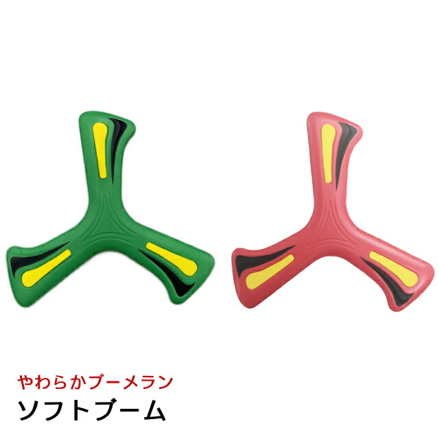 楽天市場】【送料無料】ソフトブーメラン/kaiser(カイザー)/KW