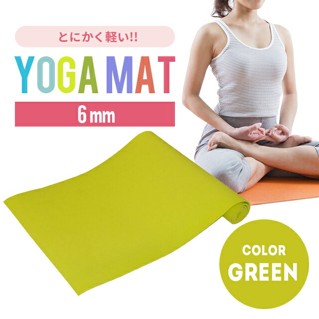 楽天市場】NatuRani 軽いヨガマット6mm ヨガ ピラティス