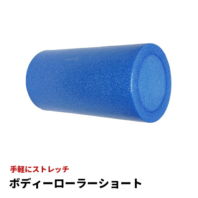 楽天市場】ミニストレッチローラー/鉄人倶楽部/IMC-46/ストレッチ