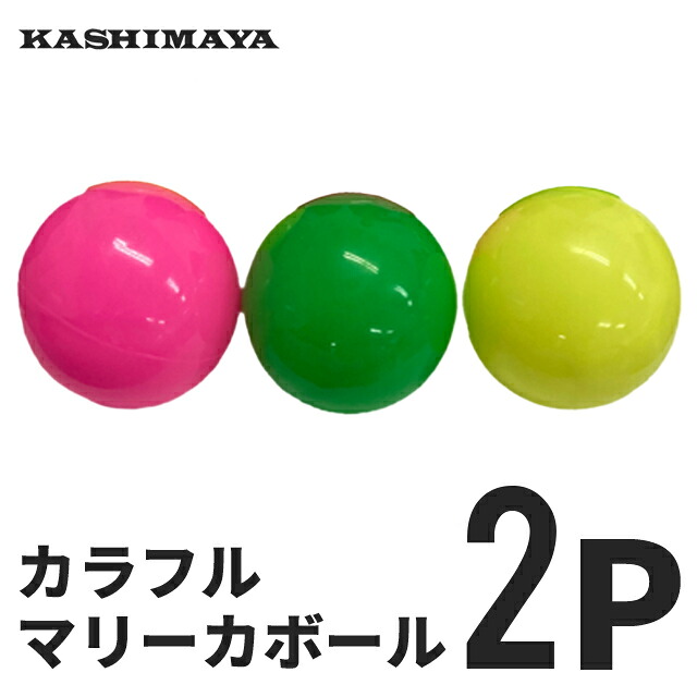 楽天市場】カラーボール 2P ※色指定不可 野球 ボール 練習用