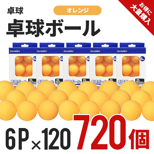 卓球ボール オレンジ 6 入り 1箱 1ケース 7球入 Ba 6370 卓球ボール セット 卓球 まとめ買い ボール 部活 運動 あそび 遊び ピン球 ピンポン クラブ サークル Dcgroup Com