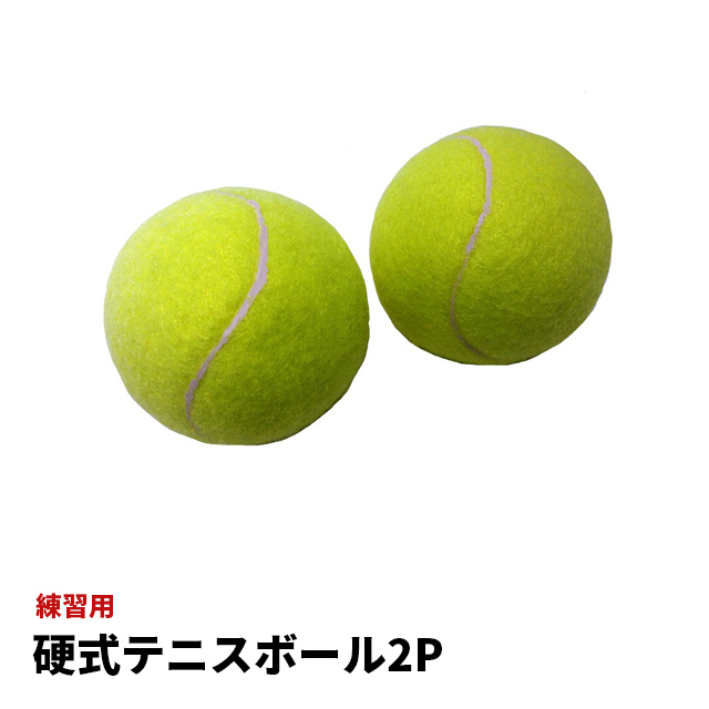 楽天市場】硬式テニスボール 12球セット ノンプレッシャーボール BA 