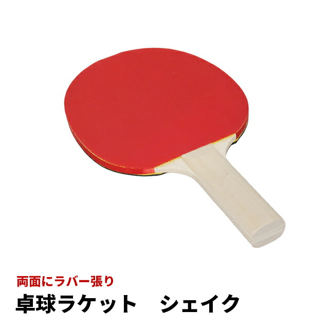 競技用卓球ラケット シェイク両面 ラバー付き Flyatt Spin フライアット スピン | Nittaku(ニッタク) 日本卓球 | 卓球用品