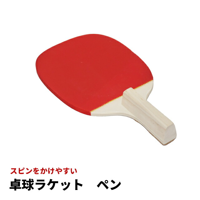 競技用卓球ラケット シェイク両面 ラバー付き Flyatt Spin 競技用卓球ラケット シェイク両面 ラバー付き Flyatt Spin