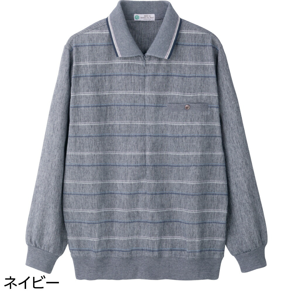 乾燥機対応 服 シニアファッション メンズ トレーナー 2026 春夏 全3色 M/L 【 麻混楊柳ロングファスナーポロ衿 トレーナー 】 A24 誕生日 プレゼント ギフト シニア メンズ 父 祖父 おじいちゃん 50代 60代 70代 80代 90代