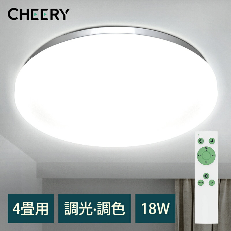 楽天市場】【24W 調光調色】 シーリングライト 6畳 おしゃれ 24W led