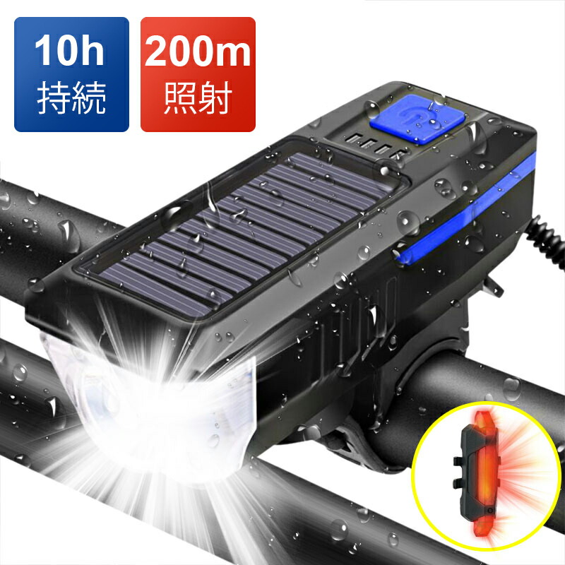 店舗 350lm IPX4 防水 ソーラー充電 懐中灯 USB充電 充電式 200ml照射距離 自転車 usb テールライト付 高輝度 led  3つの照明モード 電池 2000mAh 防災グッズ クラクション ライト 取り外す可能 自転車ヘッドライト 自転車・サイクリング