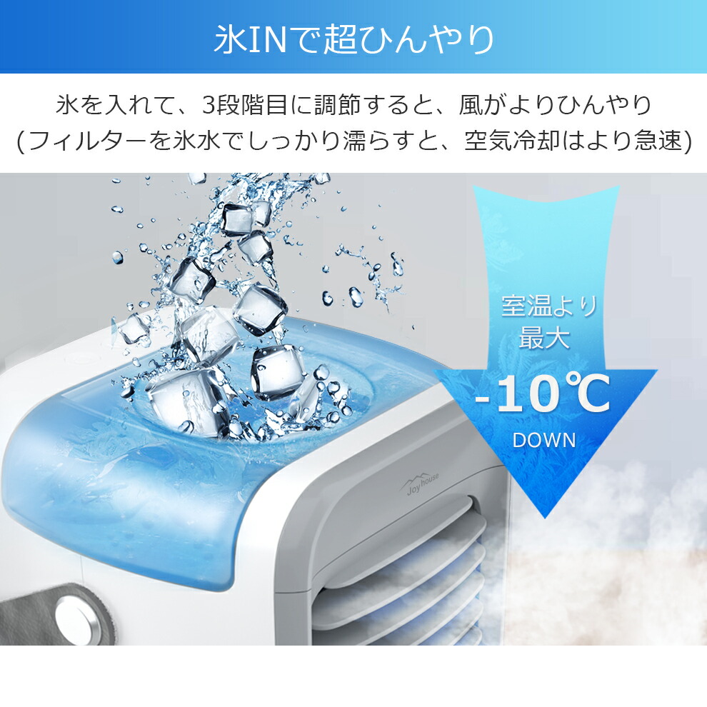 冷風機 ミニクーラー 冷風扇 小型 卓上 ポータブルエアコン 氷 UV除菌 ...