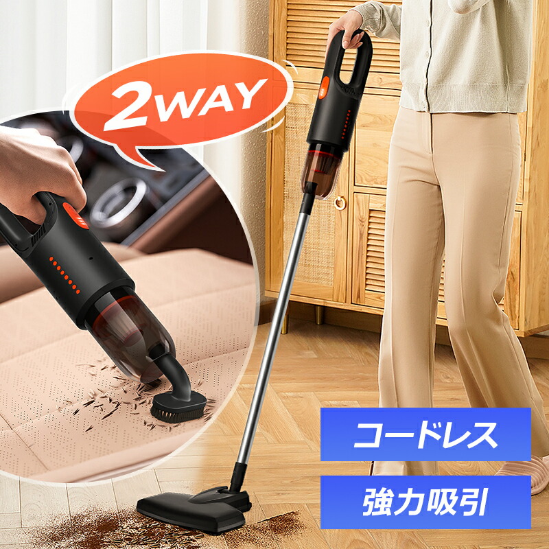 2WAY 強力吸引 【​限​定​販​売​】 掃除機 コードレス ハンディ 8000pa 充電式 2000mAh 30分連続稼働 コードレス掃除機 スティック HEPAフィルター 90°調整 実家暮らし 新生活 父の日ギフト ハンディクリーナー コードレスクリーナー 一人暮らし 高評価の贈り物 車用掃除機 2段階