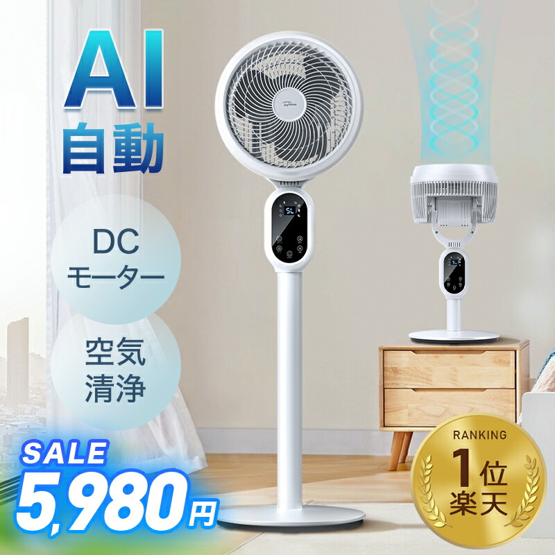 扇風機 dcモーター サーキュレーター dc 強風 風量8段階 1台5役 8畳 扇風機 dcモーター サーキュレーター dc 強風 風量8段階 1台5役
