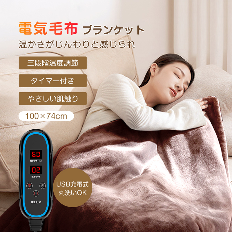 電気毛布 【150,000+累計販売＆楽天1位】 電気ブランケット