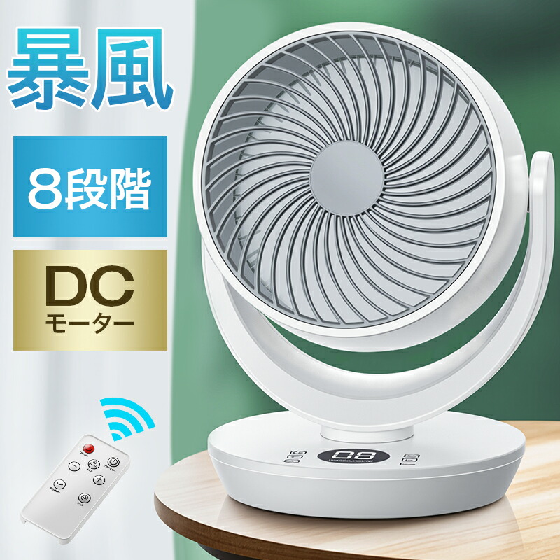 扇風機 サーキュレーター 静音 2024新登場 高濃度マイナスイオン Amazon.co.jp: 扇風機 サーキュレーター 静音【2024新登場・高