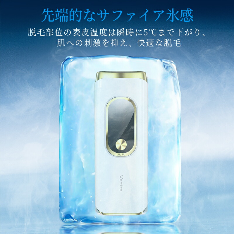 楽天1位【COUPON+P20倍→実質5,720円♪激安SALE】 脱毛器 vio対応 21J