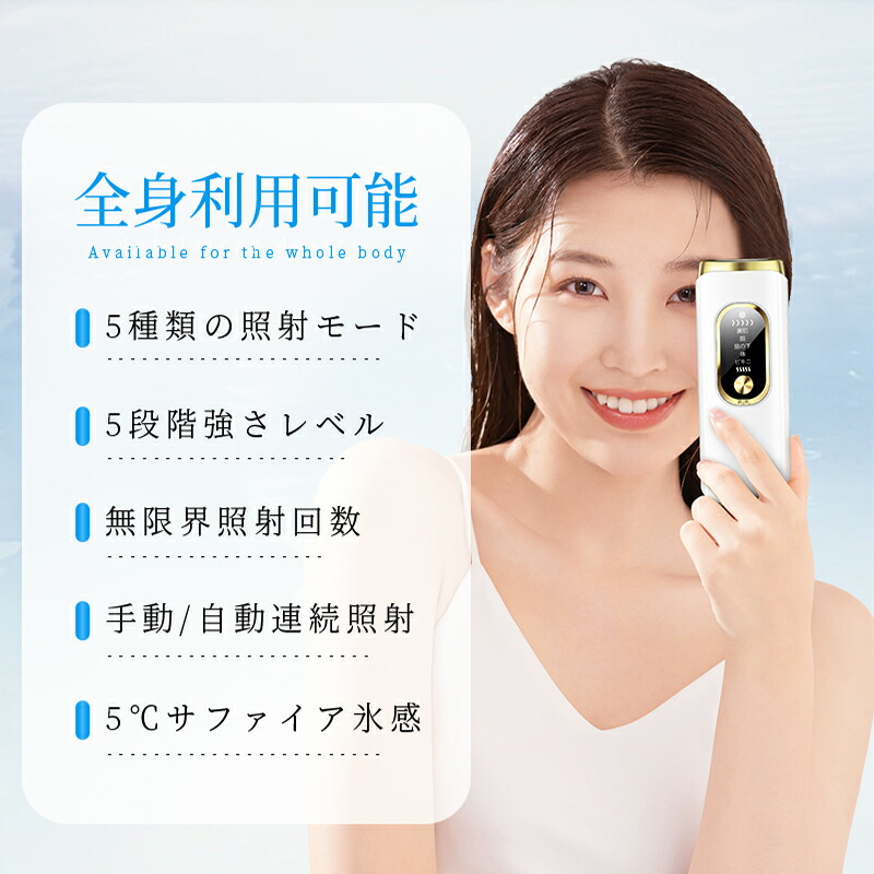 脱毛器 vio対応 21Jパワー サロン級HIPL＆サファイア氷感 脱毛機 楽天市場】【サロン級HIPL＆サファイア氷感】 脱毛器 vio対応 21J