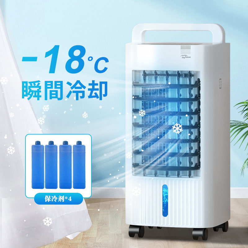 【4000円OFFクーポンで14,990円】 冷風扇 保冷剤 冷風扇 冷風扇風機 -18℃強力冷風＆保冷剤4個 冷風機 業務用 大型 脱衣所 強力 左右120°自動首振り 静音 上下90°調整 タイマー 5L大容量 風量3段階 3モード 普通/眠/冷風モード イオン除菌 結露防止 クーラー