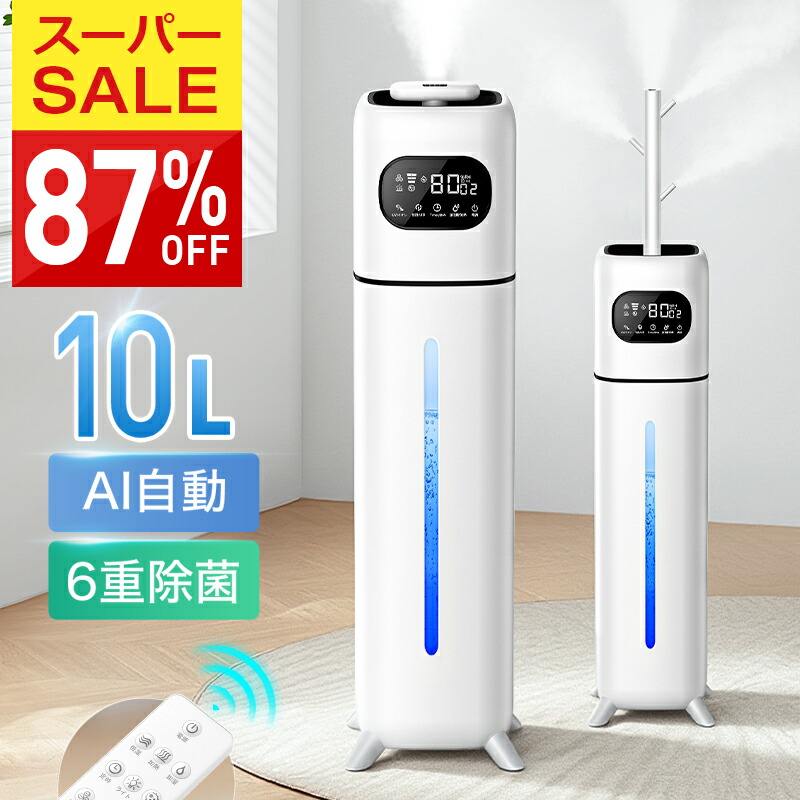 楽天市場】加湿器 9L 大容量 AI湿度調整 ハイブリッド式 タワー型 加熱