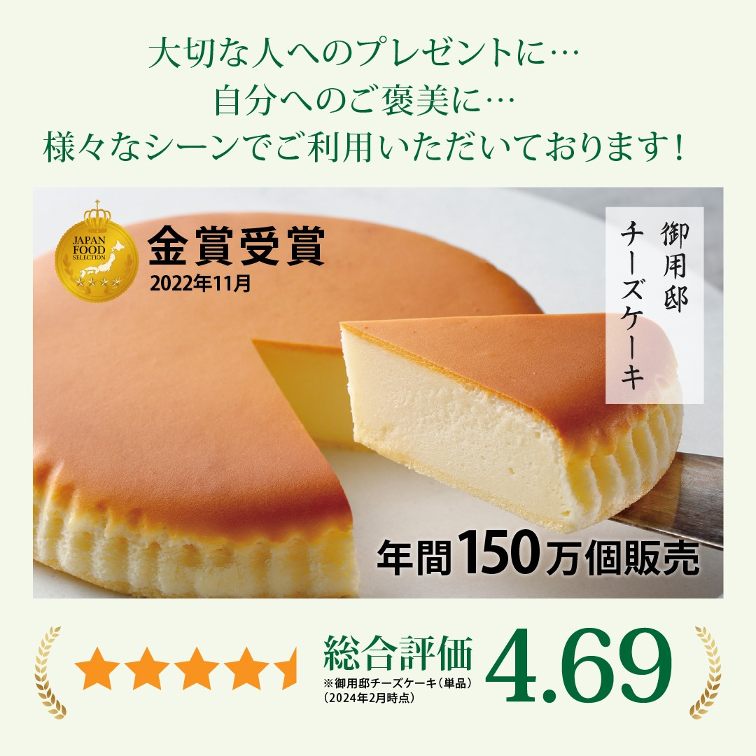 お中元 誕生日 ギフト 送料込み 【 御用邸チーズケーキ