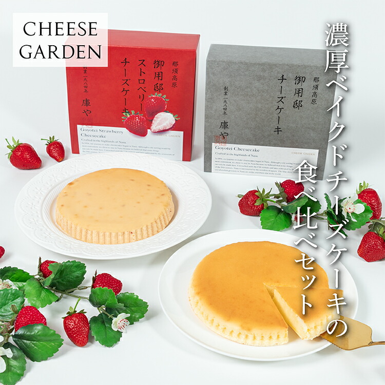 楽天市場】いちご スイーツ 洋菓子 お祝い お返し お礼 お歳暮