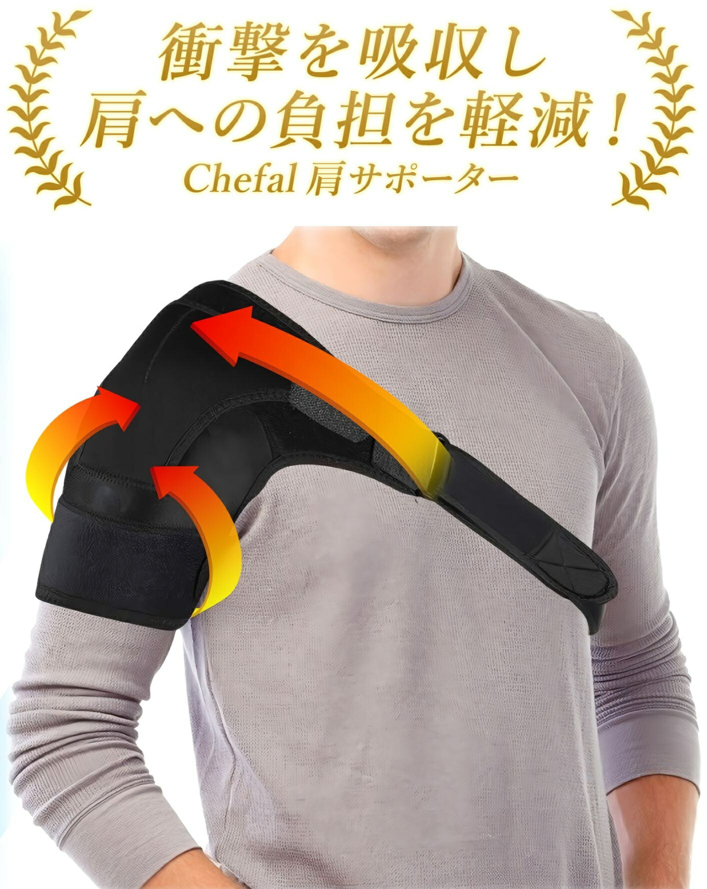 楽天市場】公式【BAUERFEIND】 バウアーファインド 肩用サポーター