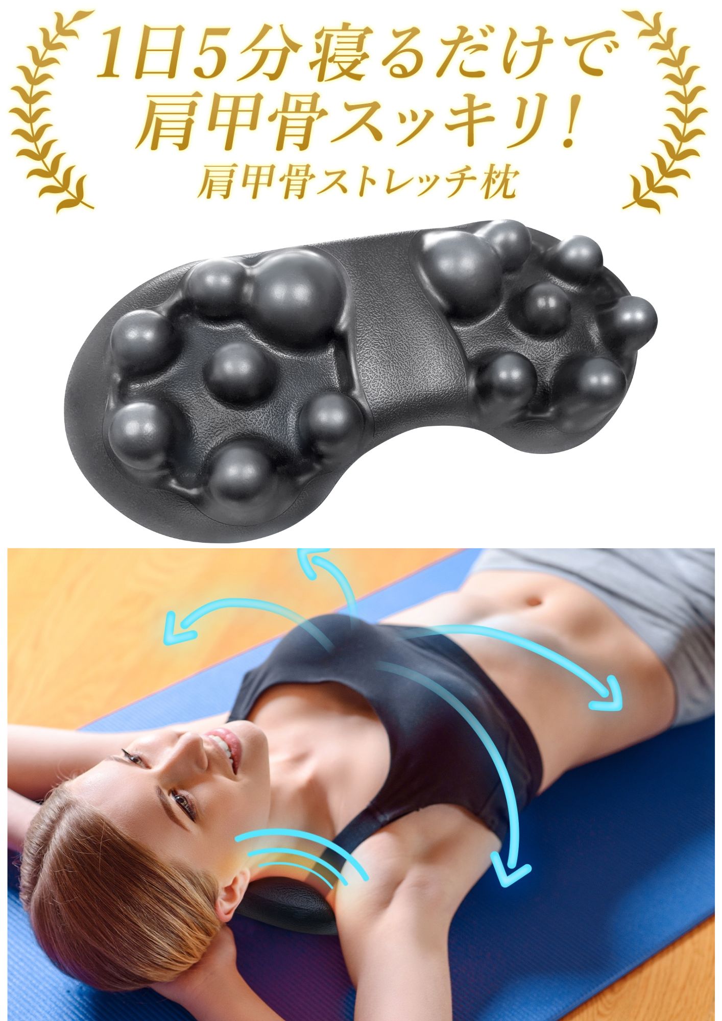 RAKUNA(ラクナ)肩甲骨剥しピロー RAKUNA 肩甲骨はがし グッズ 肩甲骨はがしピロー マッサージ