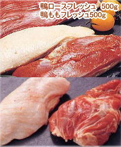 楽天市場】鴨肉フレッシュハーフセット（鴨肉 生） カモロース