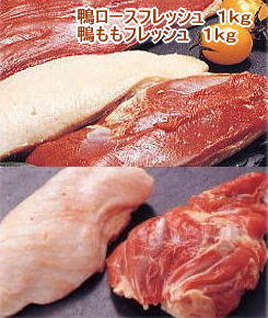 楽天市場】鴨もも正肉 冷凍1kg（骨なし）鴨ももフレッシュ 鴨鍋 鴨