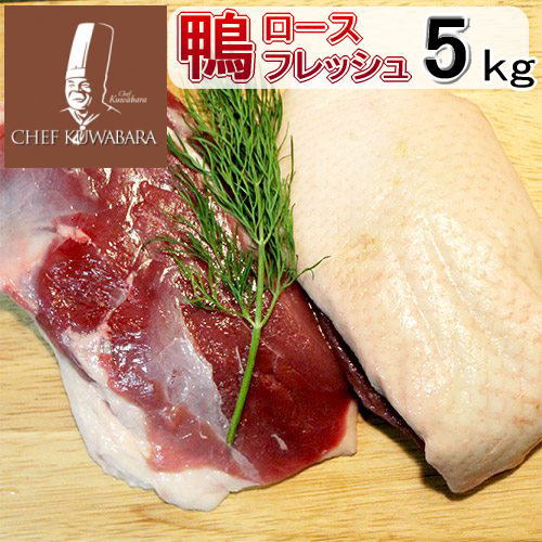 鴨ロースフレッシュ （むね肉）5kg（10～20枚） 業務用 冷蔵ステーキカット カモブロック 青森育ちのフランス産バルバリー種（鴨肉 生）国産 かも：青森県産 鴨鍋 鴨肉 焼肉 鴨ラーメン ※冷凍品と同梱すると冷凍便でのお届けとなります。