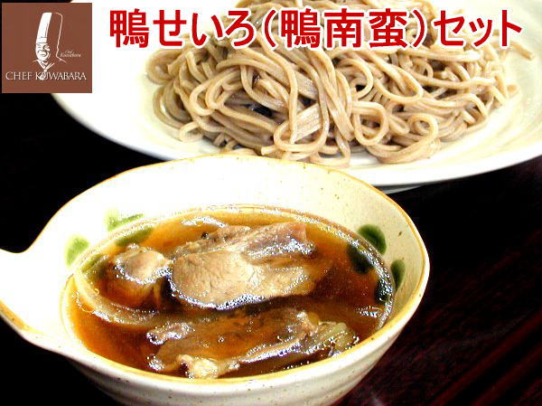 楽天市場】送料込み鴨鍋セット（２〜３人前）冷凍賞味期限：冷凍3〜4か月・ 鴨ローススライス150g×1 ・ 鴨ももスライス150g×1・鴨 のつみれ200g×1・スープ×1 鴨肉合計500g シェフ桑原 chefkuwabara 鴨なべ お取り寄せ ギフト/贈り物/かも/国産鴨肉カード、 送料無料 ...