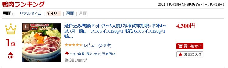 送料込み鴨鍋セット(2〜3人前)鴨なべ冷凍(かもなべ)夏鍋・鴨ローススライス150g×1・鴨ももスライス150g×1・鴨のつみれ200g×1・スープ×1お中元/ギフト/贈り物/かも/カモ/鴨南蛮/国産鴨肉バルバリー種/カード、熨斗(のし)可送料無料