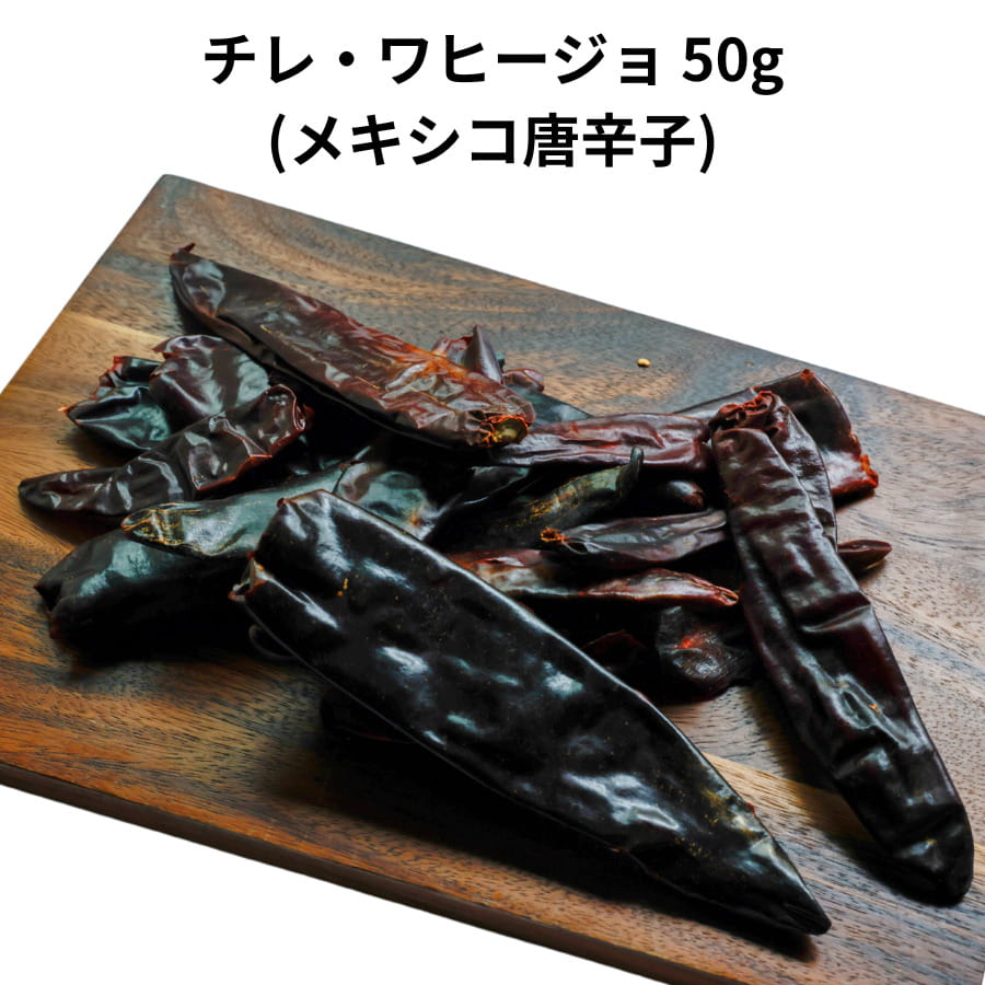 グアヒージョチリの代表商品画像