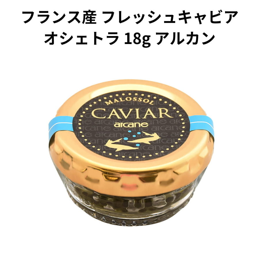 アルトナーキャビア25g アルトナーキャビア 25g : 生鮮卸売市場 - 通販 - Yahoo