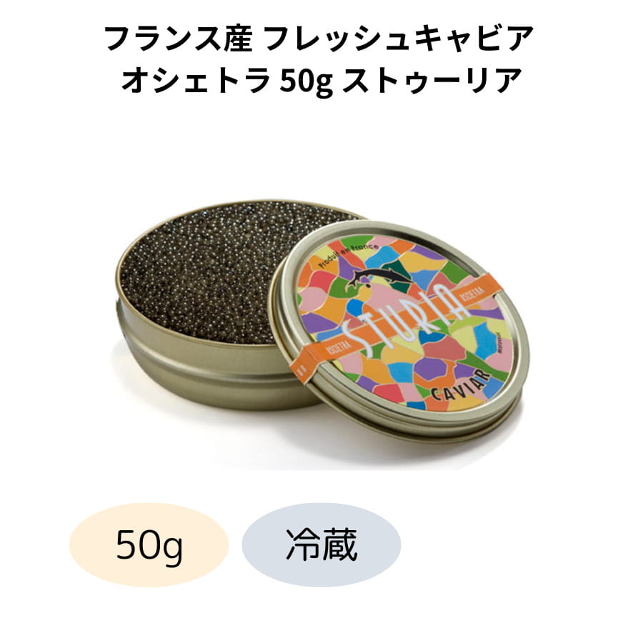 アルトナーキャビア25g 楽天市場】アルトナーキャビア 25g : 生鮮食品直送便