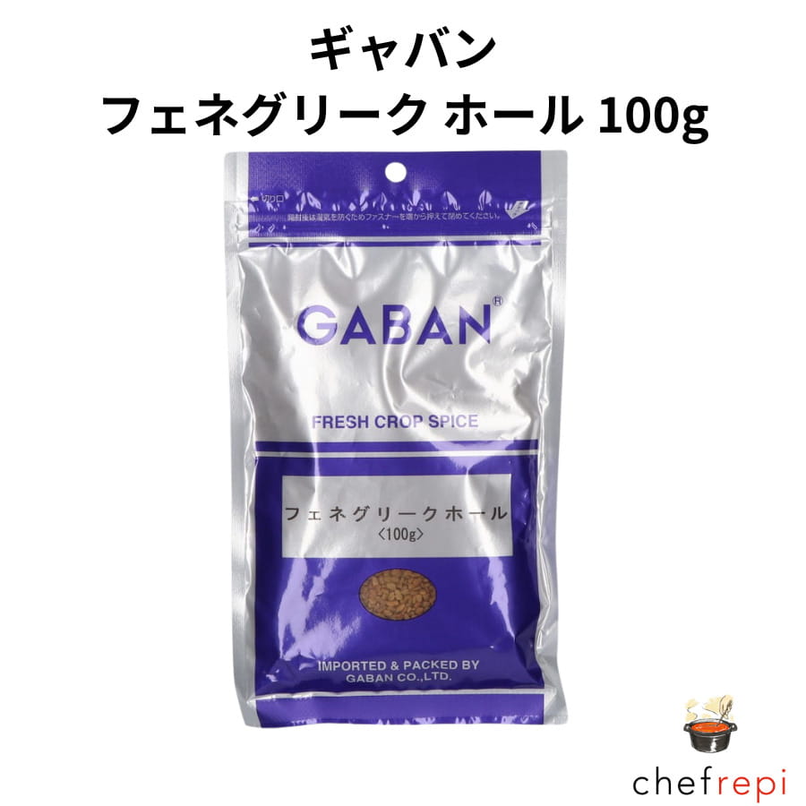 楽天市場】ギャバン キャラウェイシード100g GABAN : シェフレピ