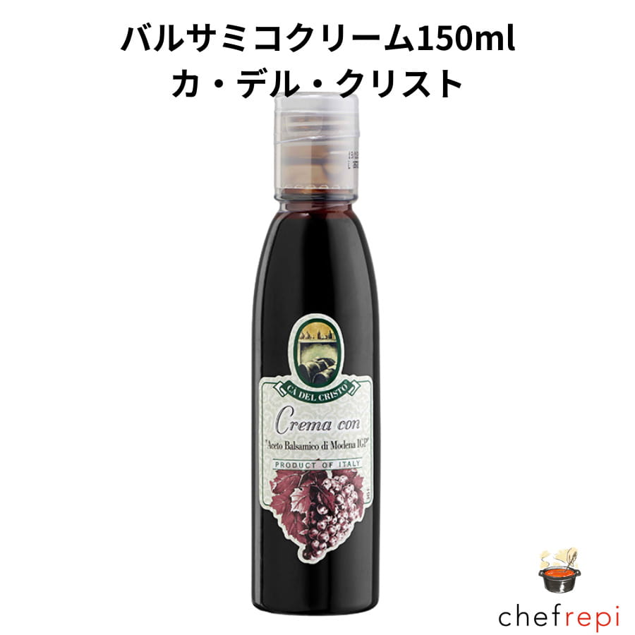 【在庫一掃】 楽天市場】フェラリーニ 250ml クレマ・ディ・バルサミコ カードファイト!! ヴァンガード