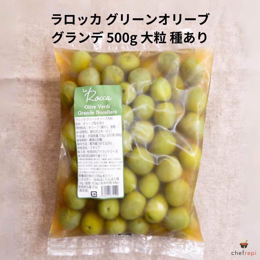 【てんさま専用】★種抜きグリーンオリーブの塩漬けほか3点同梱 てんさま専用】☆種抜きグリーンオリーブの塩漬けほか3点同梱