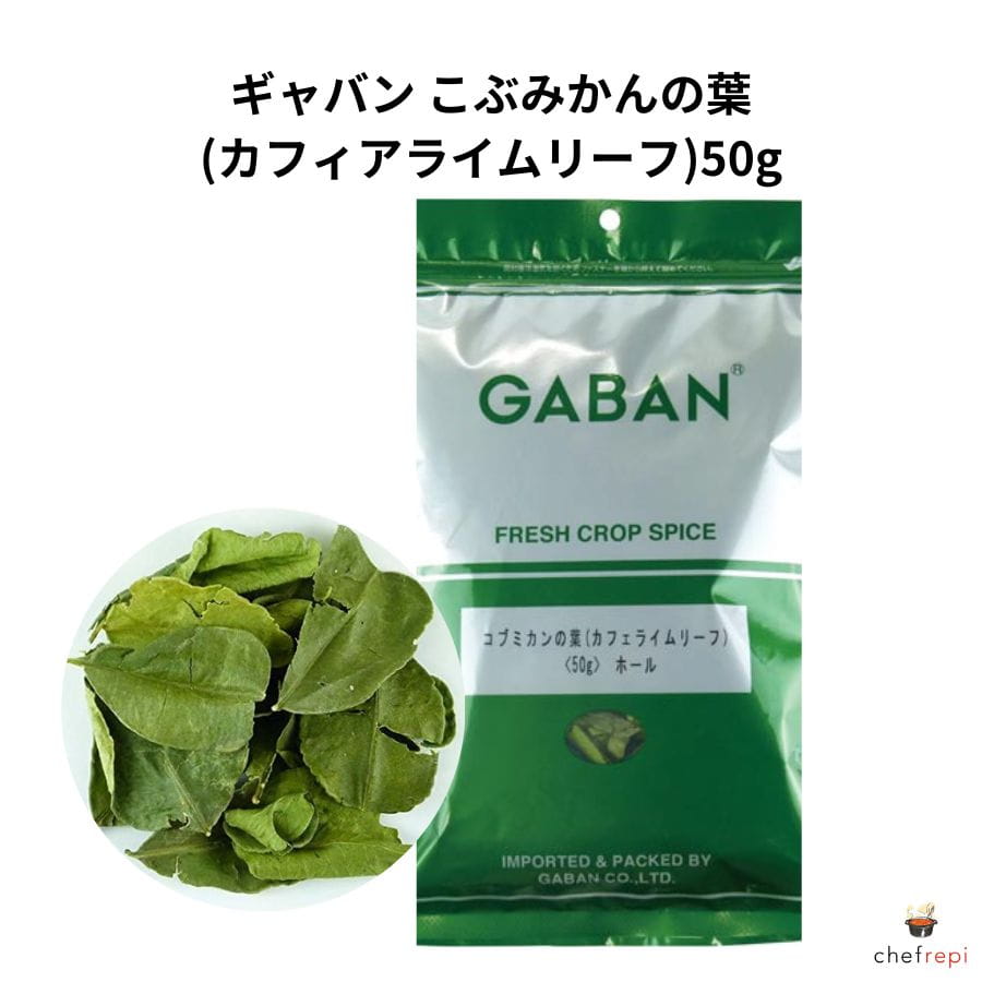 コブミカン　バイマックルー50g約 コブミカン バイマックルー50g約の通販 by kh's shop｜ラクマ