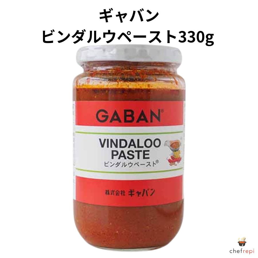 ギャバン ビンダルウペースト330g GABAN ビンダルー画像