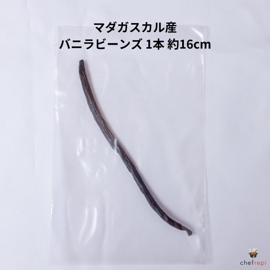 マダガスカルバニラビーンズ250g【取寄せ】 亀屋食品（株）注文