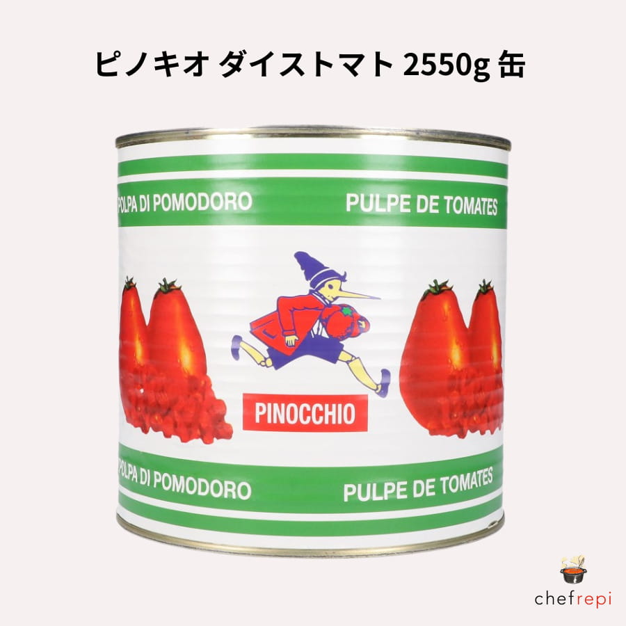 ピノキオ ダイストマト 2550g 缶画像