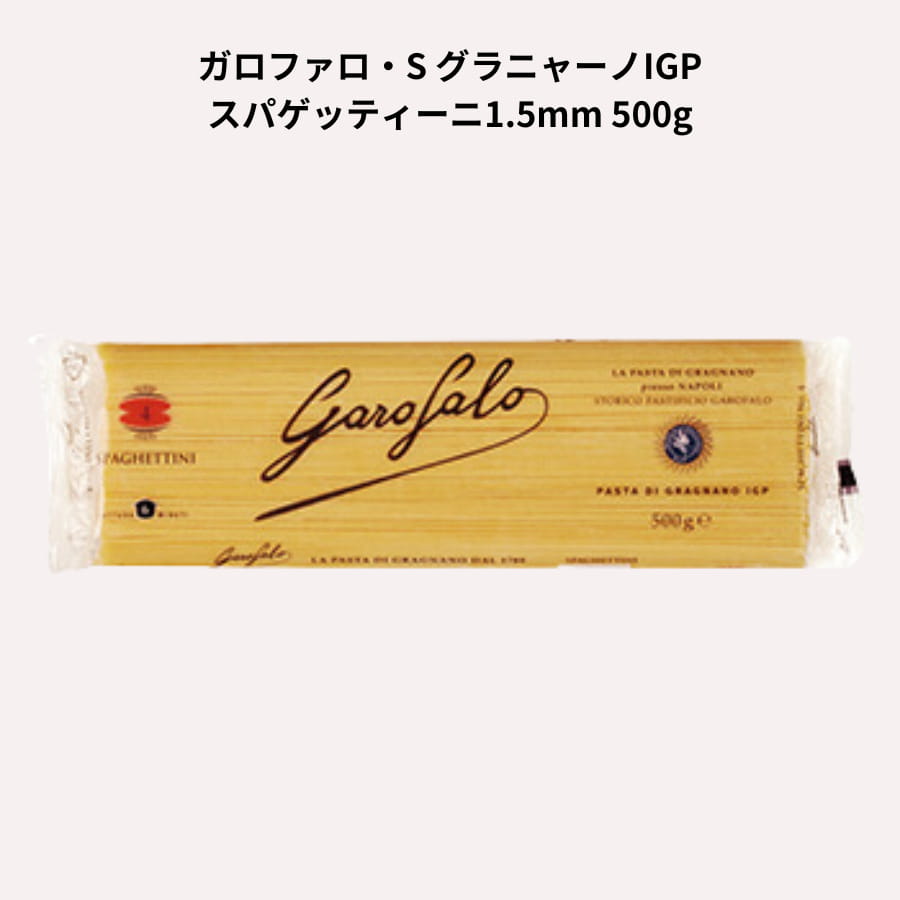 【楽天市場】ガロファロ・S グラニャーノIGP スパゲッティーニ1.5mm 500g:シェフレピ