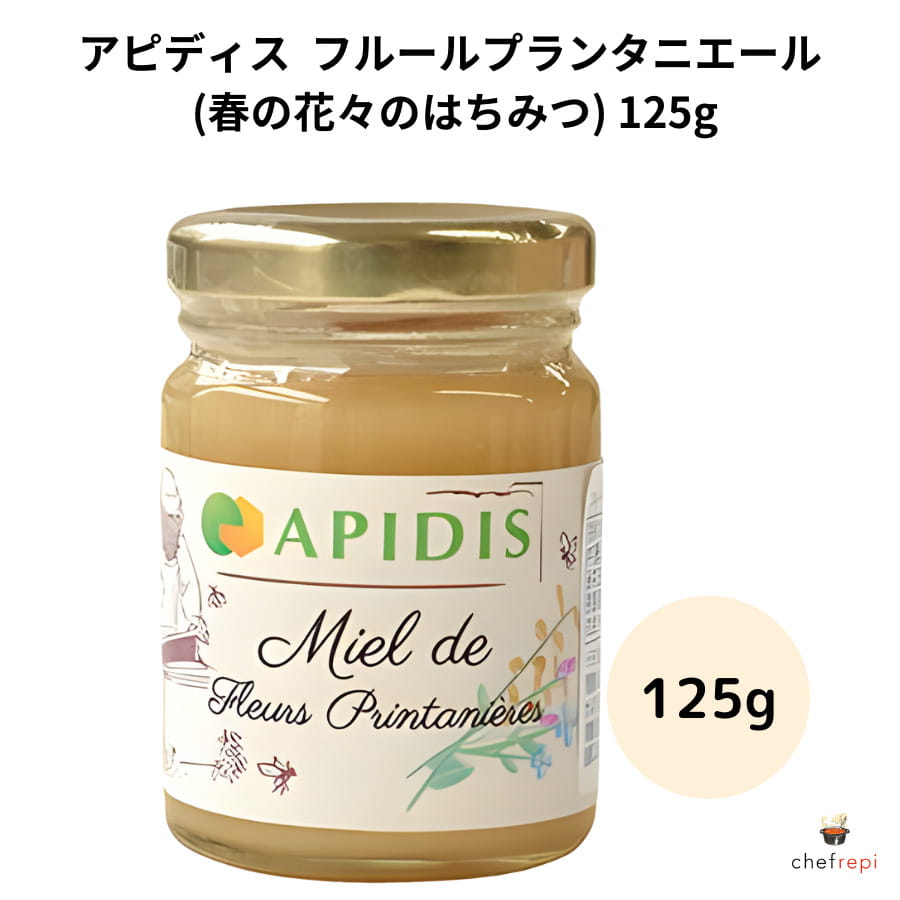ミエル　フルールプランタニエール　2本　瓶入りはちみつ アピディス ハチミツ フルールプランタニエール-春の花々 1kg