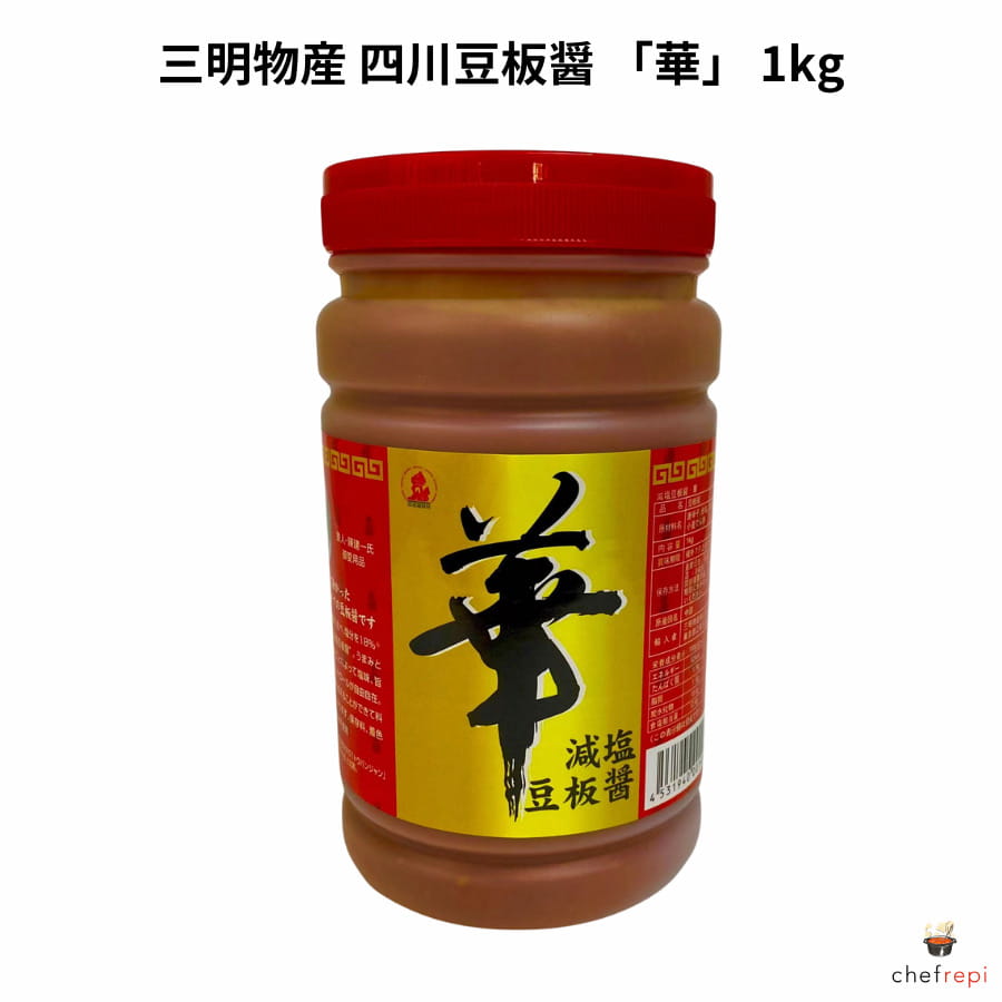 李錦記　四川豆板醤　業務用　1キロ×12本 常温便】リキンキ四川豆板醤業務用/李錦記四川業務用豆板醤