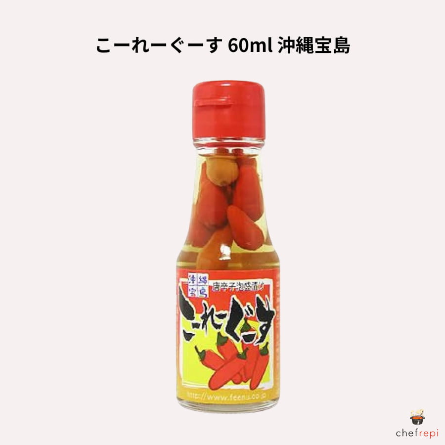 こーれーぐーす 60ml 沖縄宝島 唐辛子泡盛漬け画像