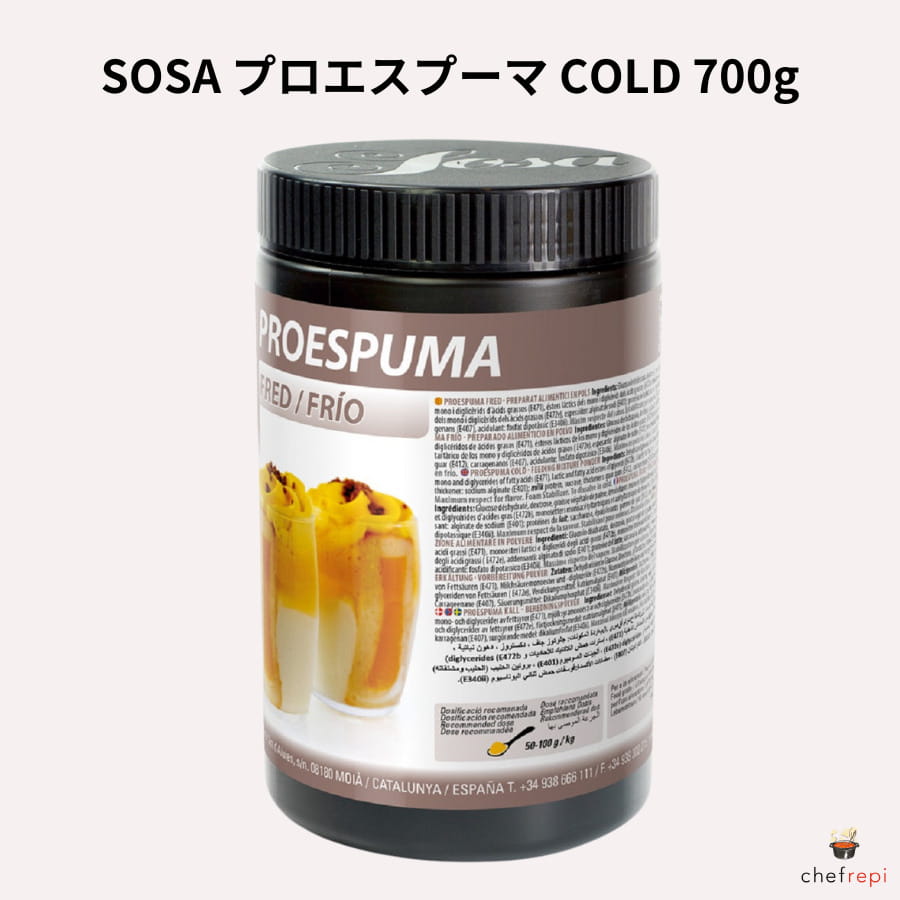 SOSA プロエスプーマ COLD 700g