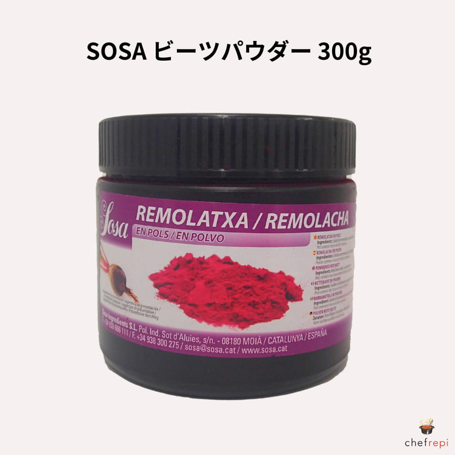 SOSA ビーツパウダー 300g ソーサ