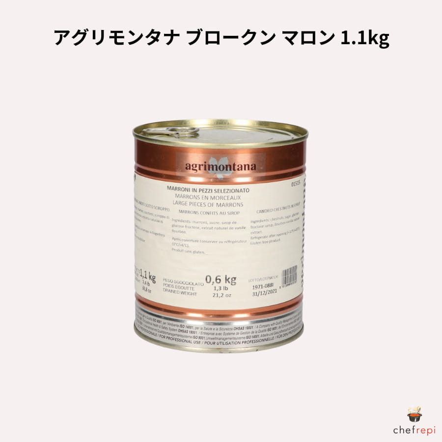 アグリモンタナ ブロークン マロン 1.1kg イタリア産 栗 シロップ漬け 固形量 600g
