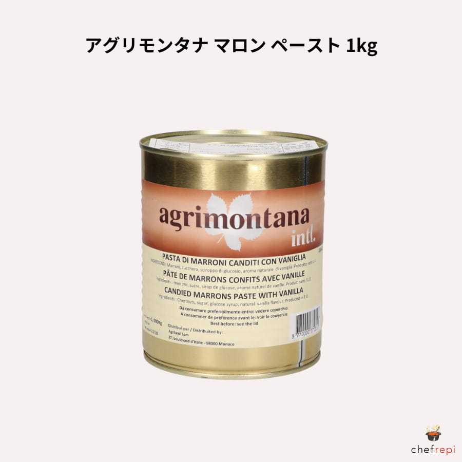 アグリモンタナ マロン ペースト 1kg 栗
