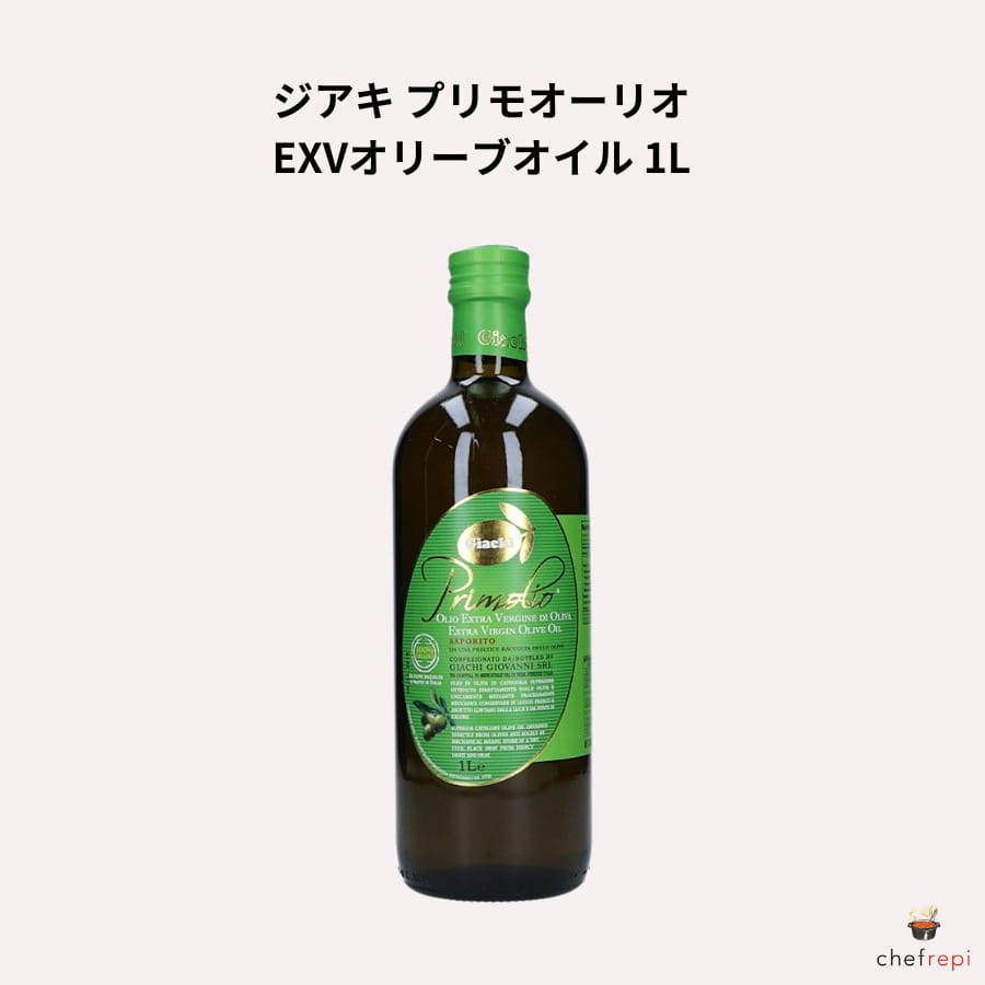 サンテラモ エクストラバージンオイル ホワイトラベル 250ml オリーブオイル サンテラモ エキストラヴァージンオリーブオイル ホワイトラベル