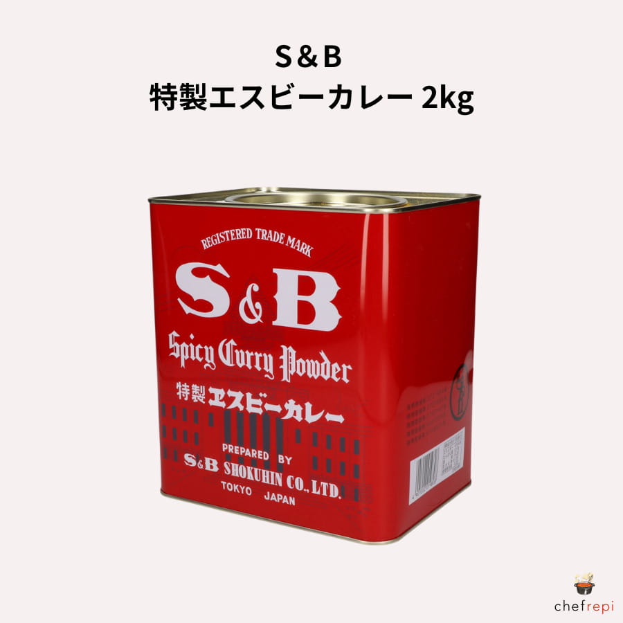 楽天市場】【業務用】 S&B 特製エスビーカレー(赤缶) カレー粉