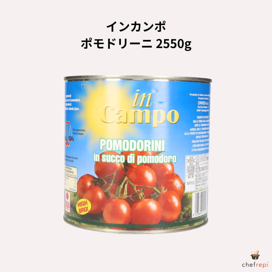 ダッテリーノトマト缶(400g✕24缶) ダッテリーノトマト缶(400g✕24缶)
